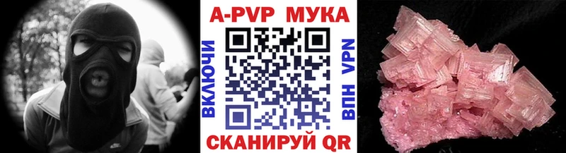 Альфа ПВП VHQ  Курганинск 