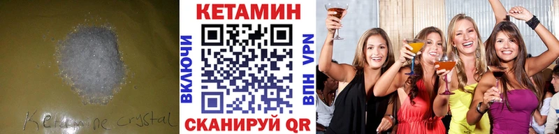КЕТАМИН ketamine  Курганинск 