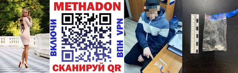 МЕТАДОН белоснежный  Курганинск 